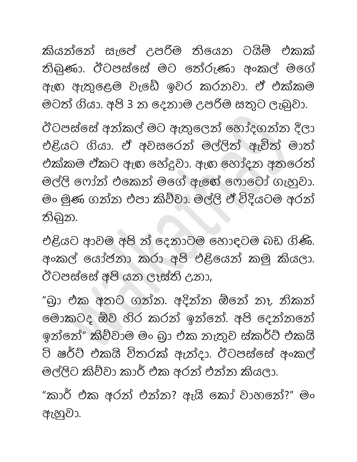Riyaduru+Puhunuwa+02 page 036 walkatha9 Official සිංහල වල් කතා
