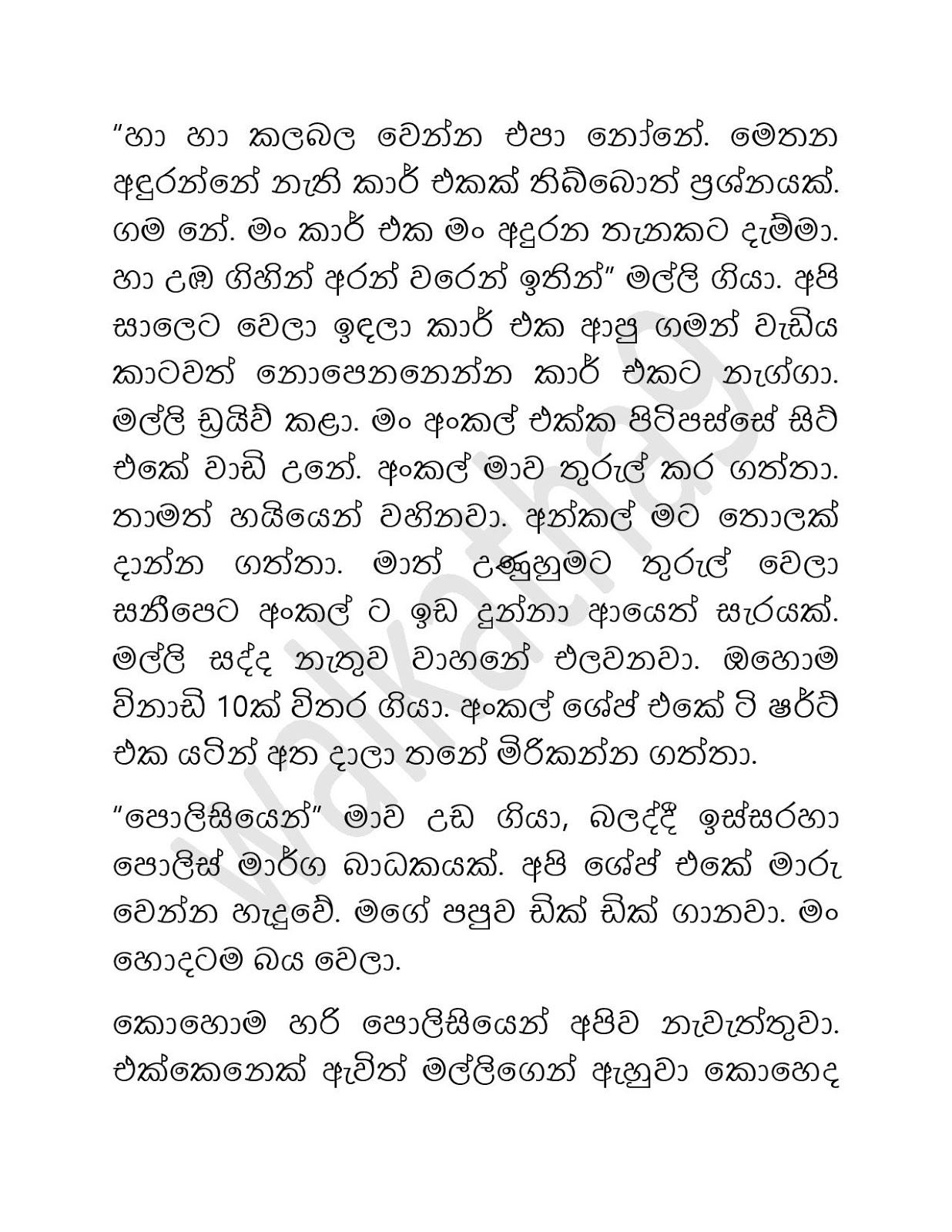 Riyaduru+Puhunuwa+02 page 037 walkatha9 Official සිංහල වල් කතා