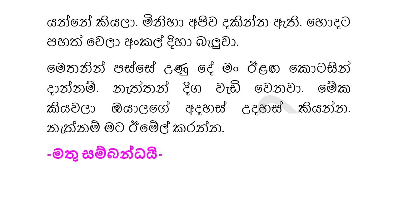 Riyaduru+Puhunuwa+02 page 038 walkatha9 Official සිංහල වල් කතා