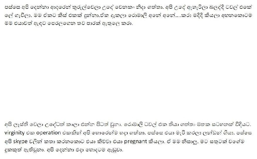 Romali page 005 walkatha9 Official සිංහල වල් කතා