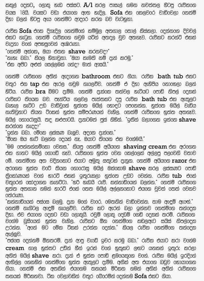 Ruchika+1+(2) walkatha9 Official සිංහල වල් කතා