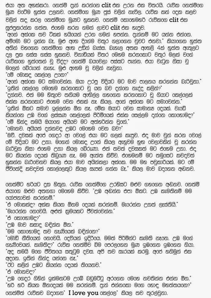 Ruchika+1+(4) walkatha9 Official සිංහල වල් කතා