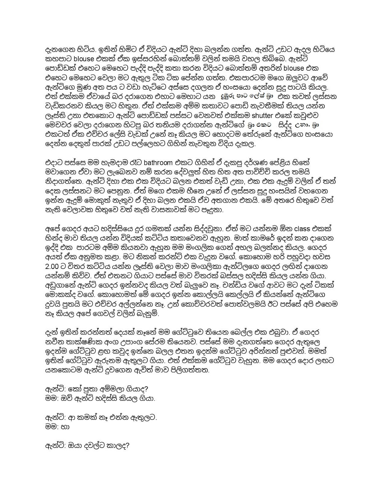 Sabawu+Sihinaya+01 page 002 walkatha9 Official සිංහල වල් කතා