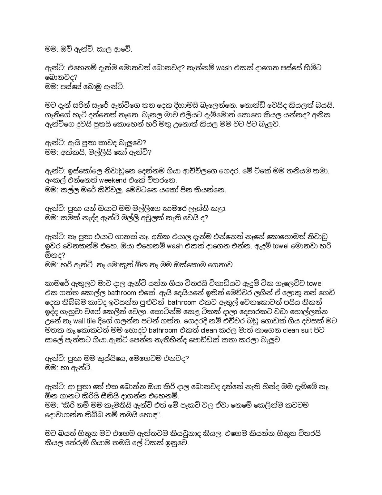 Sabawu+Sihinaya+01 page 003 walkatha9 Official සිංහල වල් කතා