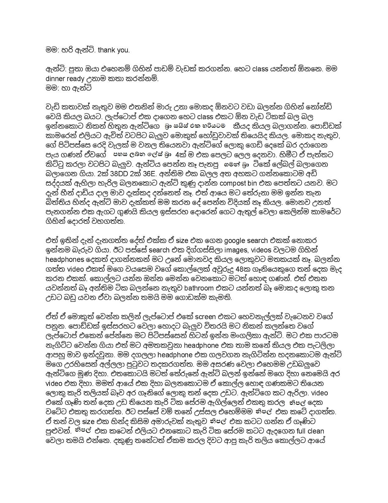Sabawu+Sihinaya+01 page 004 walkatha9 Official සිංහල වල් කතා