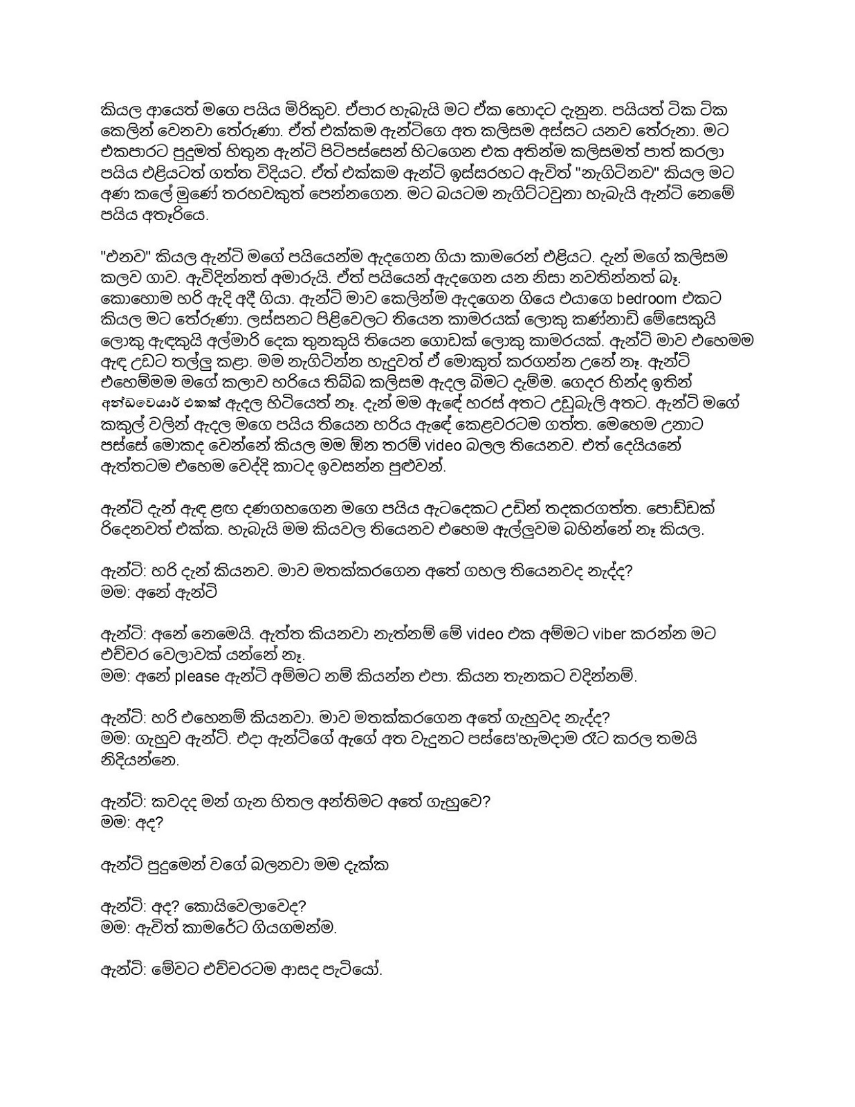 Sabawu+Sihinaya+01 page 006 walkatha9 Official සිංහල වල් කතා