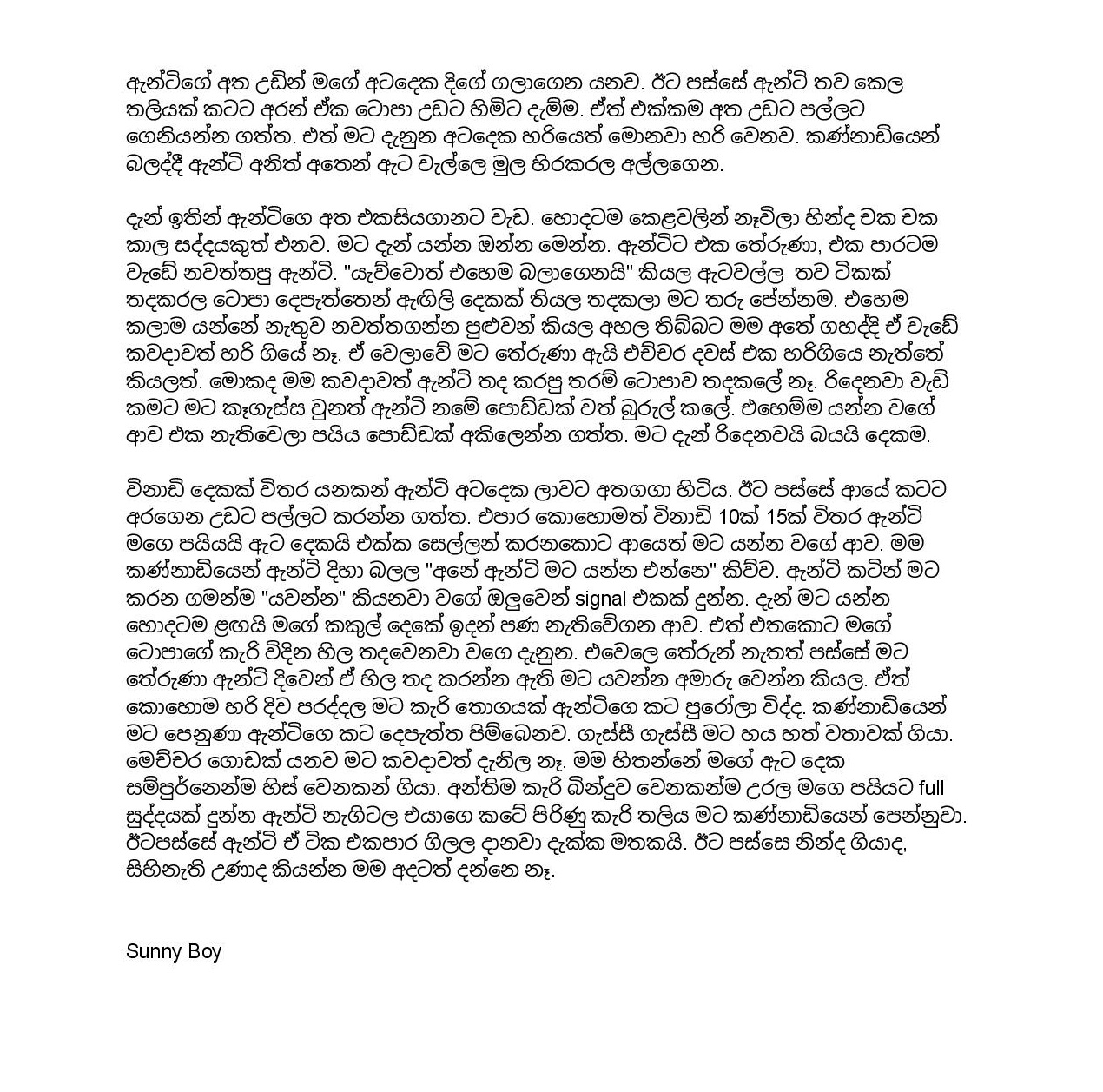 Sabawu+Sihinaya+01 page 008 walkatha9 Official සිංහල වල් කතා