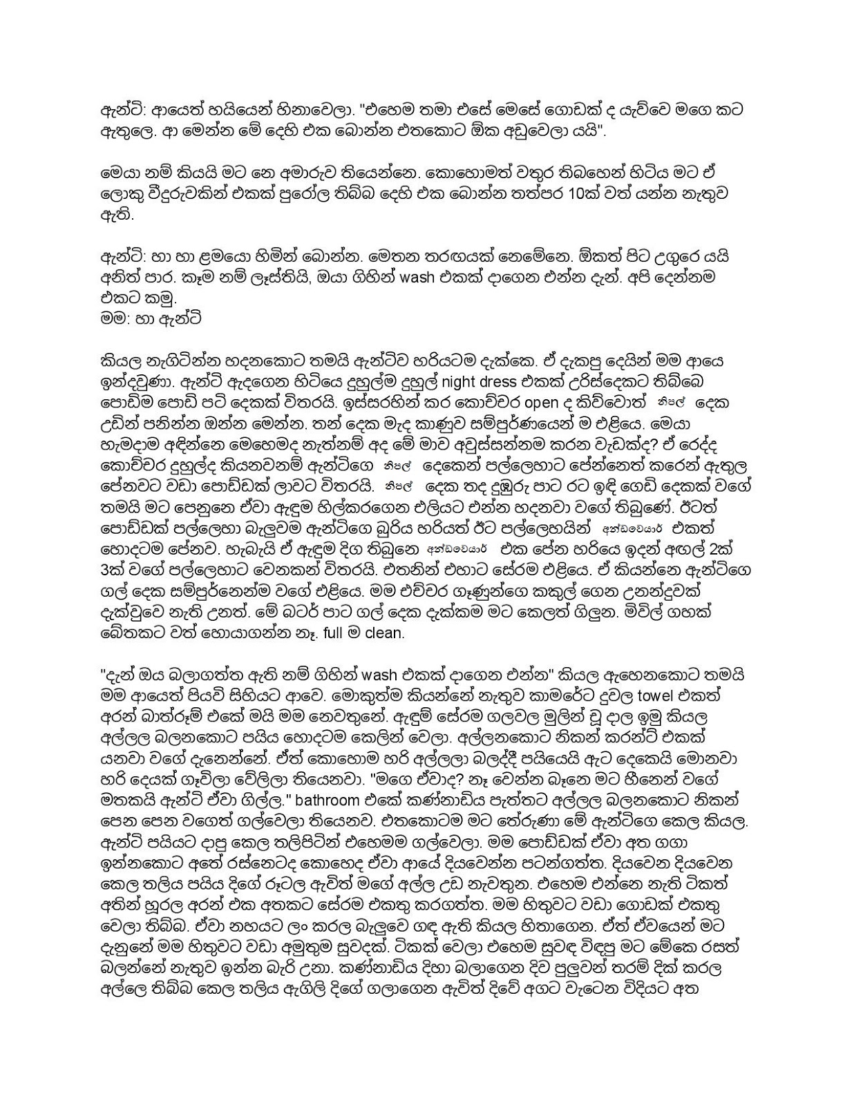 Sabawu+Sihinaya+02 page 002 walkatha9 Official සිංහල වල් කතා