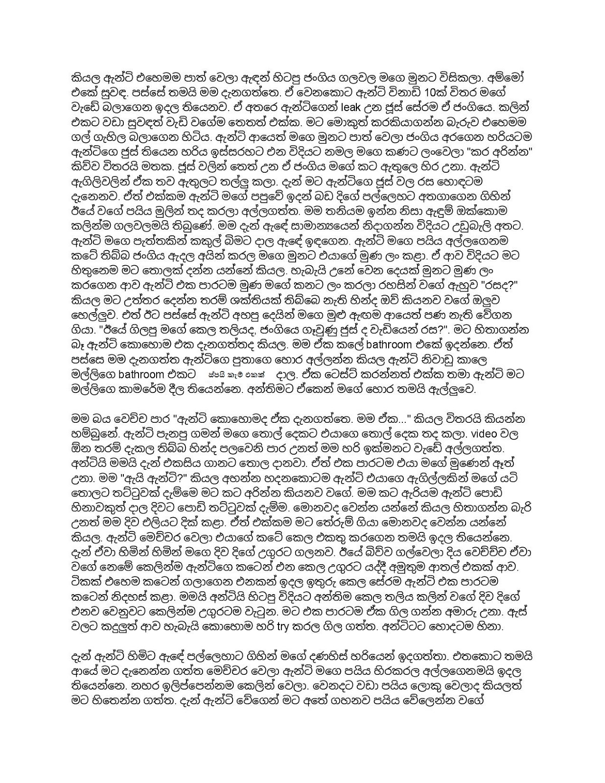 Sabawu+Sihinaya+02 page 006 walkatha9 Official සිංහල වල් කතා
