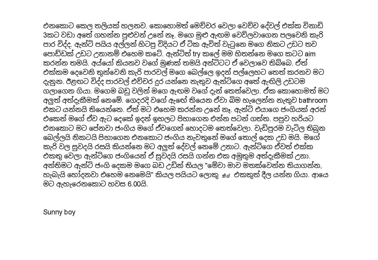 Sabawu+Sihinaya+02 page 007 walkatha9 Official සිංහල වල් කතා