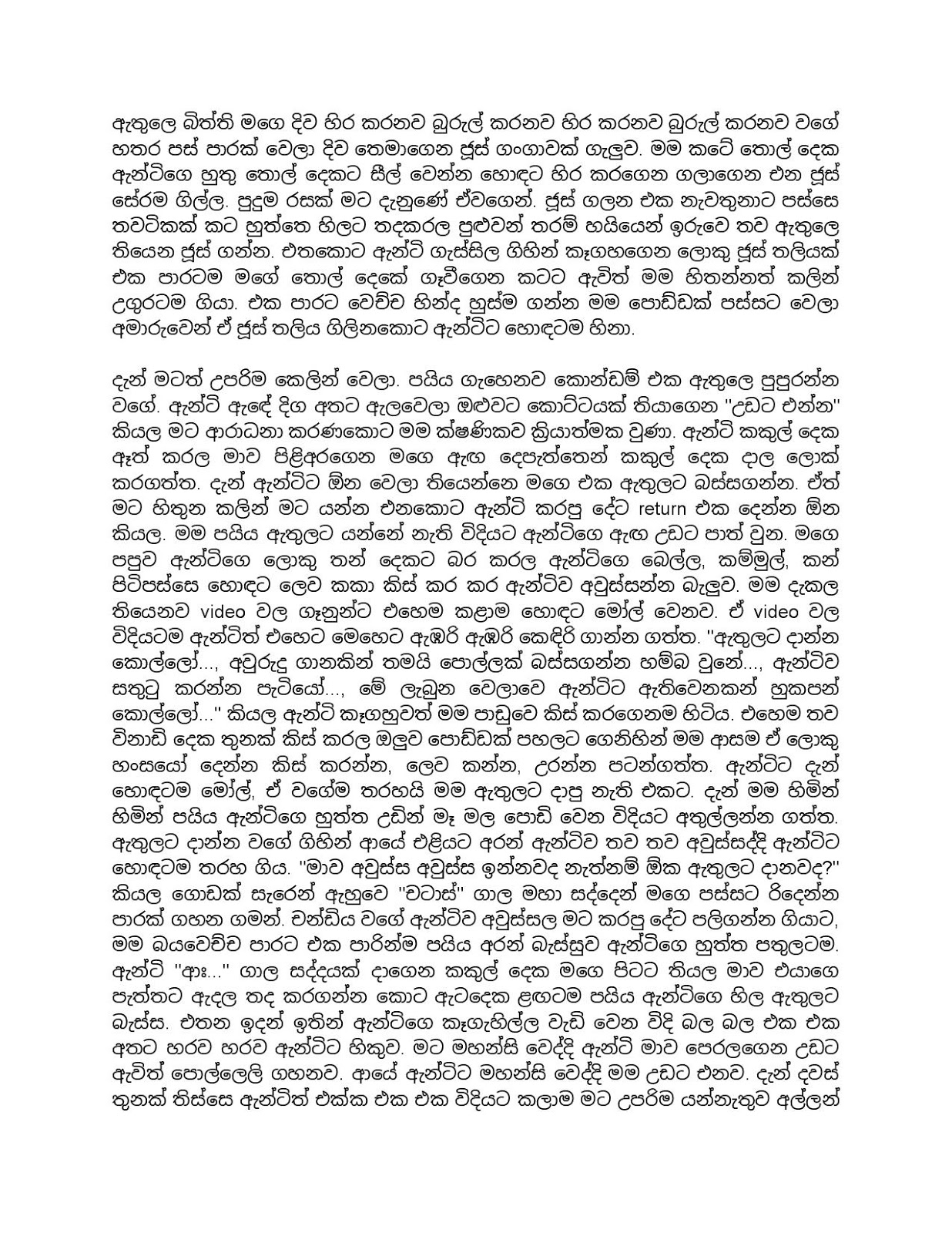 Sabawu+Sihinaya+06 page 007 walkatha9 Official සිංහල වල් කතා