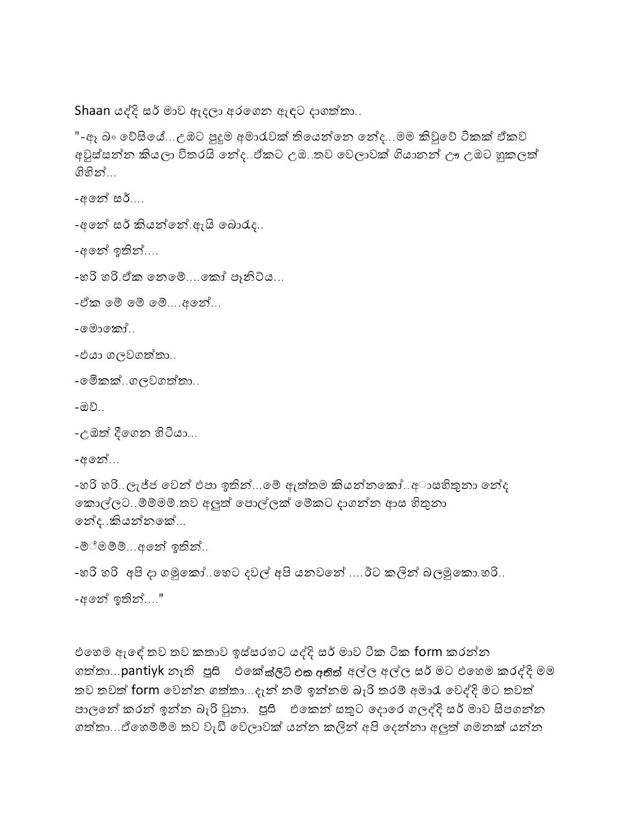 Sachi+05 page 010 walkatha9 Official සිංහල වල් කතා
