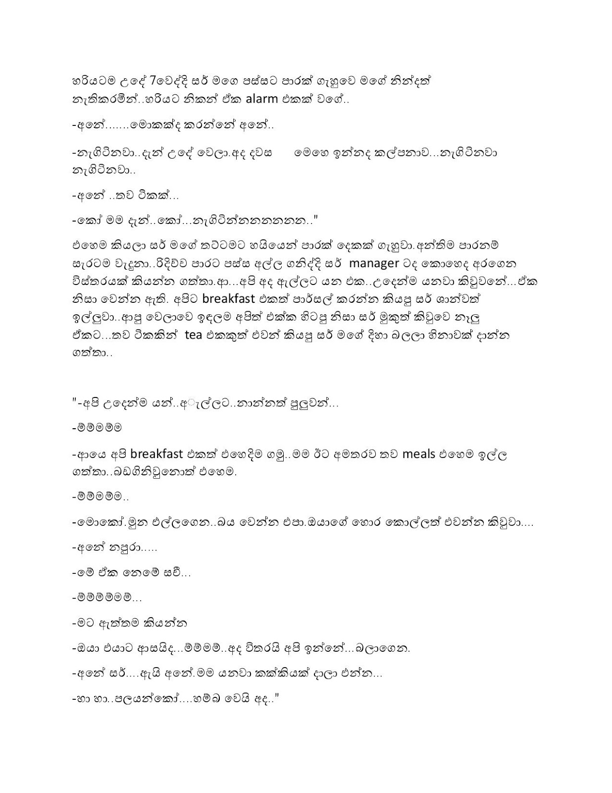 Sachi+05 page 012 walkatha9 Official සිංහල වල් කතා