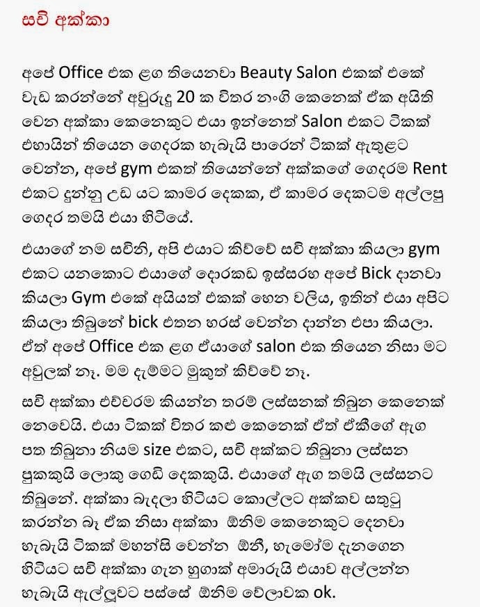Sachi+1+(1) walkatha9 Official සිංහල වල් කතා