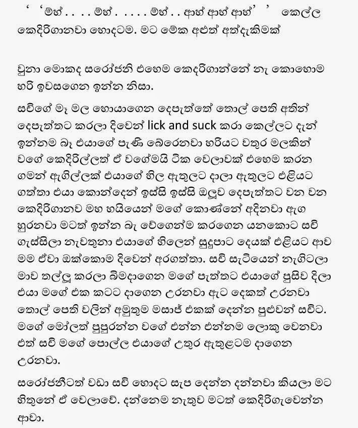Sachi+1+(10) walkatha9 Official සිංහල වල් කතා