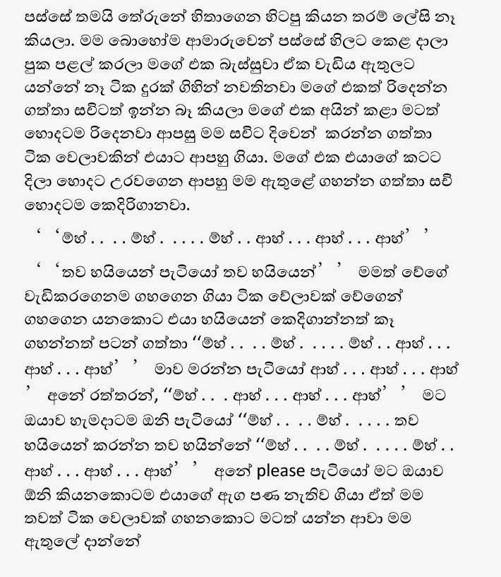 Sachi+1+(12) walkatha9 Official සිංහල වල් කතා
