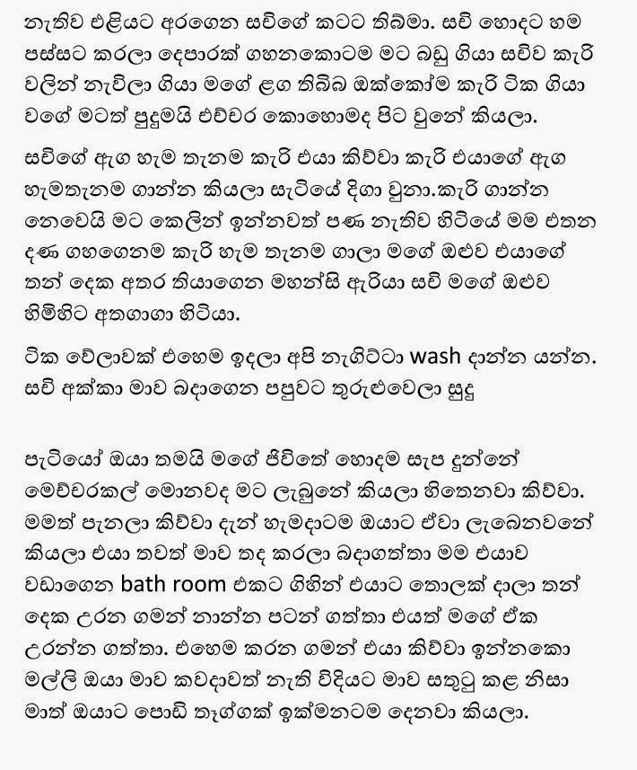 Sachi+1+(13) walkatha9 Official සිංහල වල් කතා
