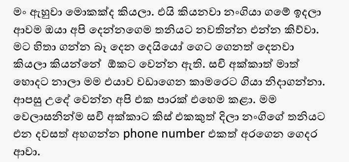 Sachi+1+(14) walkatha9 Official සිංහල වල් කතා