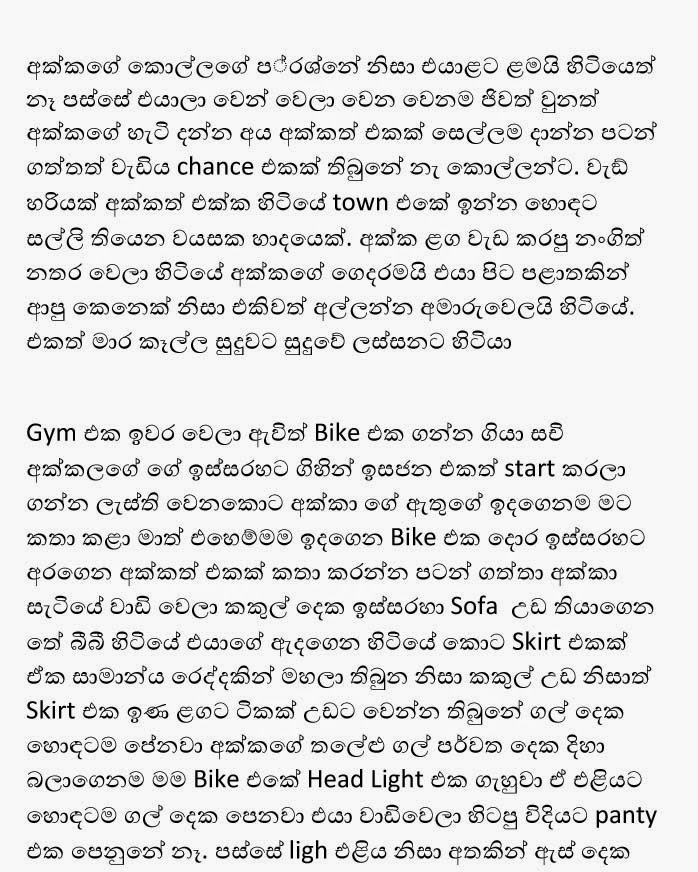 Sachi+1+(2) walkatha9 Official සිංහල වල් කතා