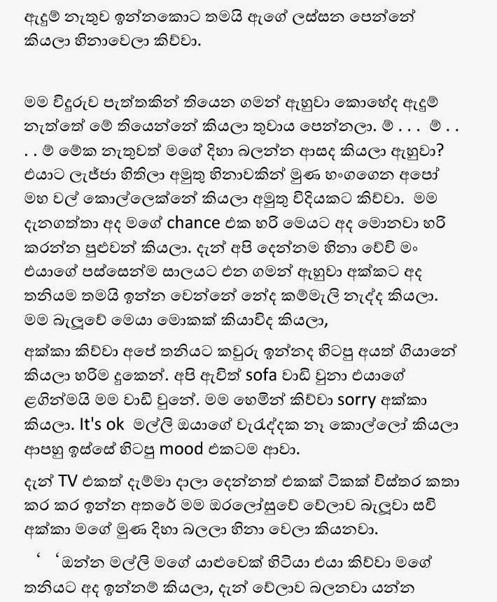 Sachi+1+(5) walkatha9 Official සිංහල වල් කතා