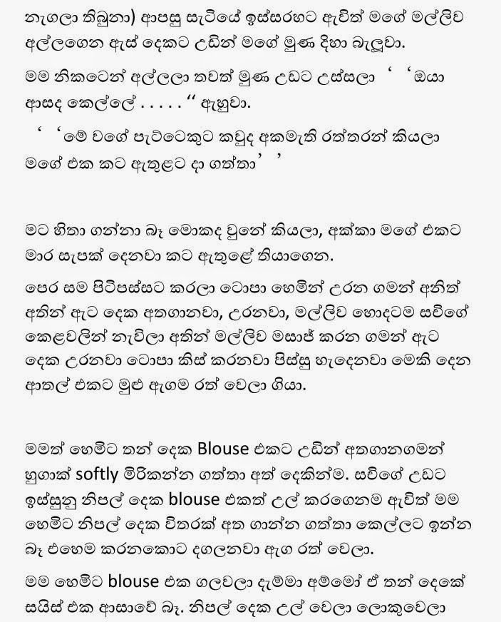 Sachi+1+(7) walkatha9 Official සිංහල වල් කතා