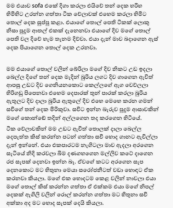 Sachi+1+(8) walkatha9 Official සිංහල වල් කතා