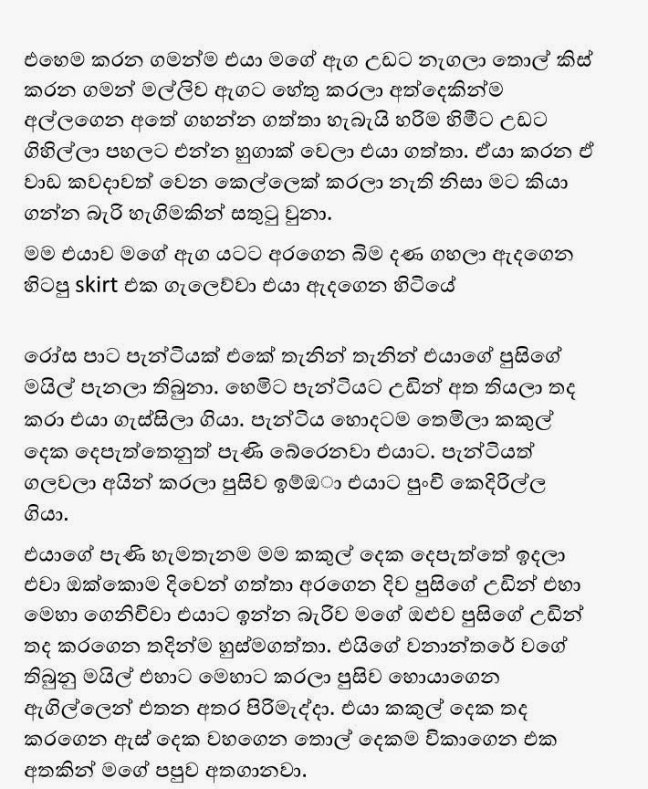 Sachi+1+(9) walkatha9 Official සිංහල වල් කතා