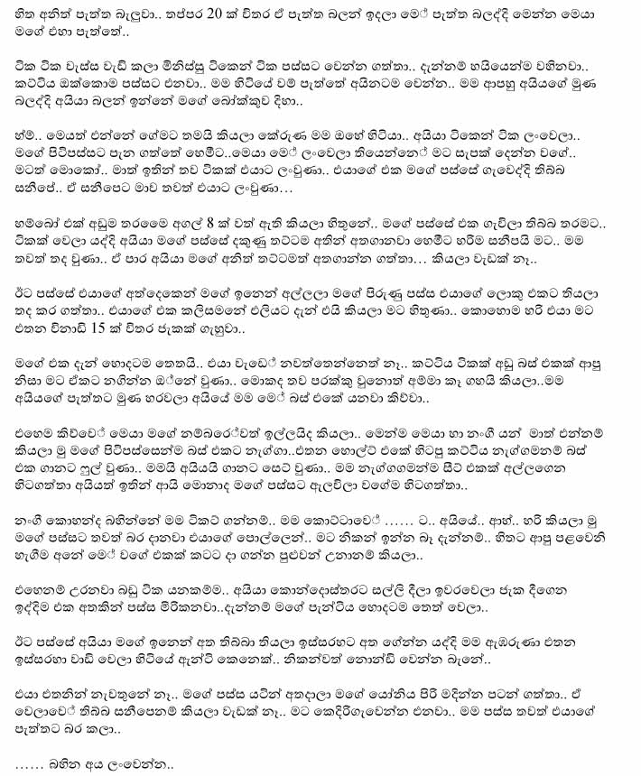 Saduni+1+(2) walkatha9 Official සිංහල වල් කතා