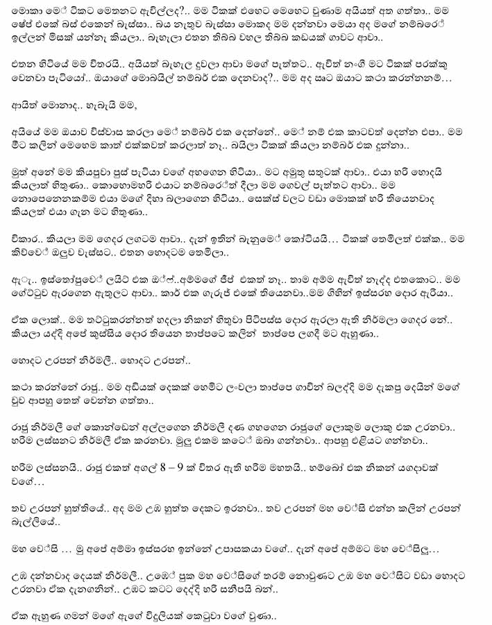 Saduni+1+(3) walkatha9 Official සිංහල වල් කතා