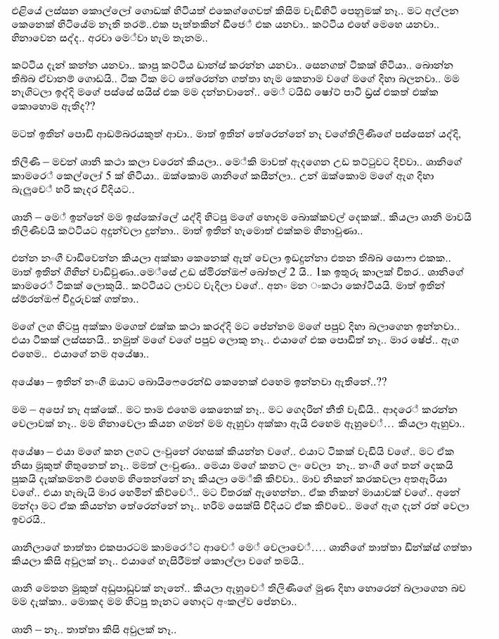 Saduni+2+(3) walkatha9 Official සිංහල වල් කතා