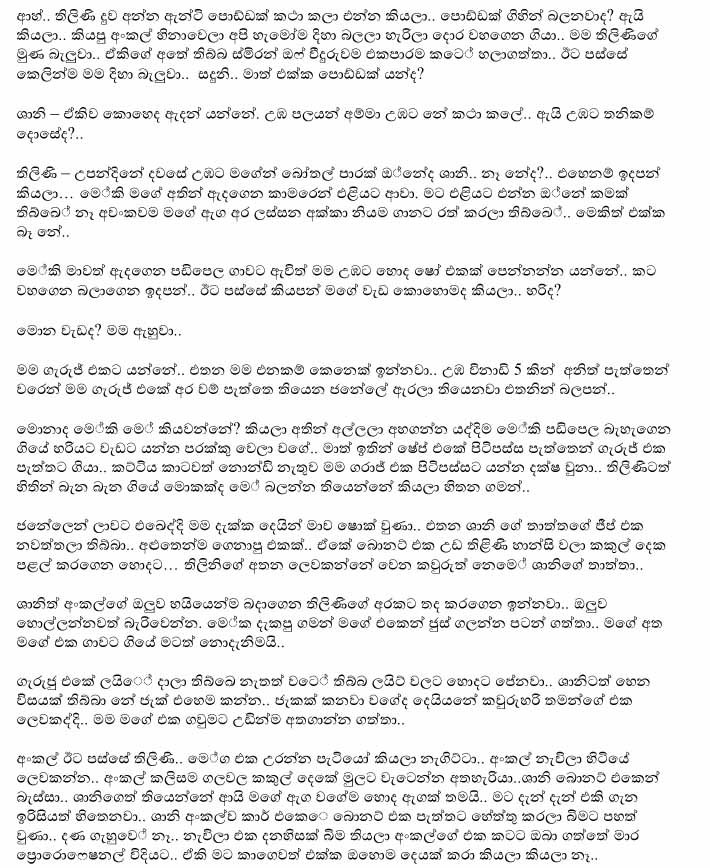 Saduni+2+(4) walkatha9 Official සිංහල වල් කතා