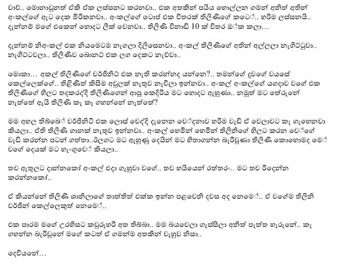 Saduni+2+(5) walkatha9 Official සිංහල වල් කතා