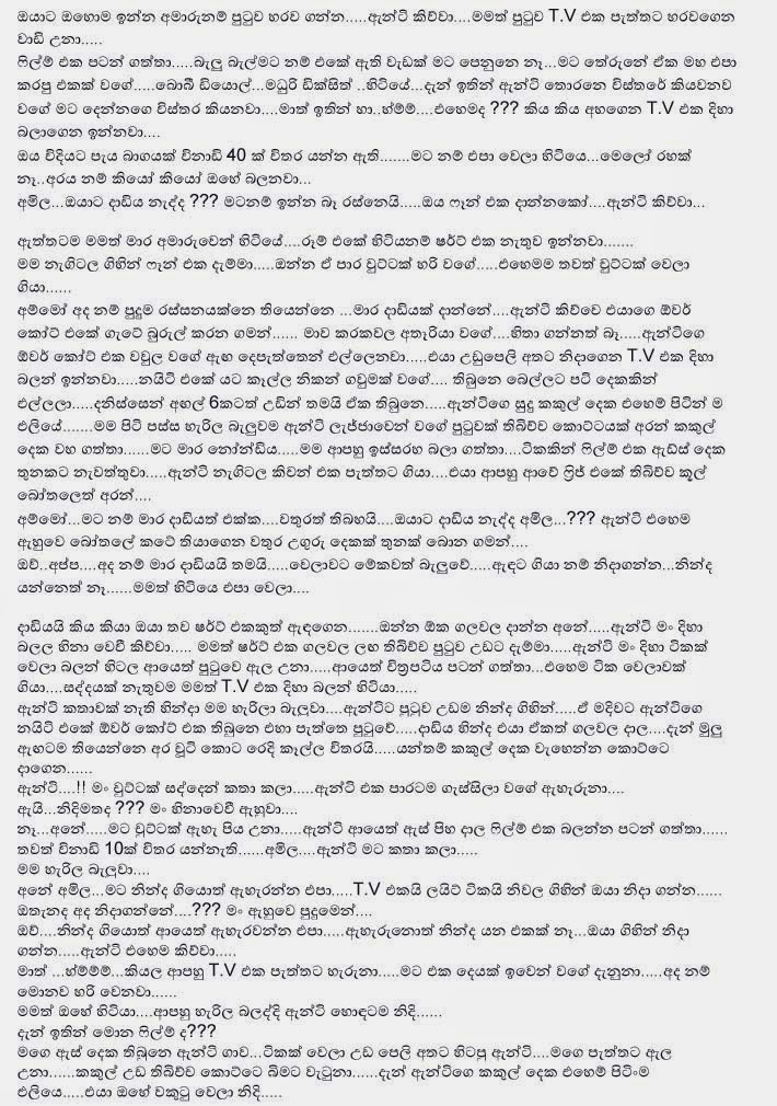 Sagarika+Aunty+1+(10) walkatha9 Official සිංහල වල් කතා