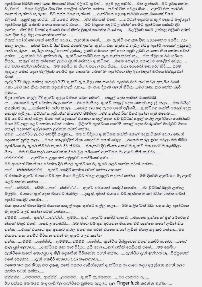 Sagarika+Aunty+1+(11) walkatha9 Official සිංහල වල් කතා