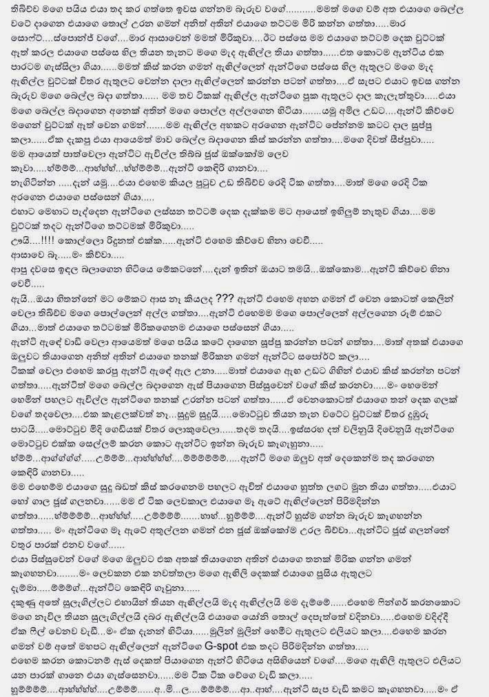 Sagarika+Aunty+1+(13) walkatha9 Official සිංහල වල් කතා