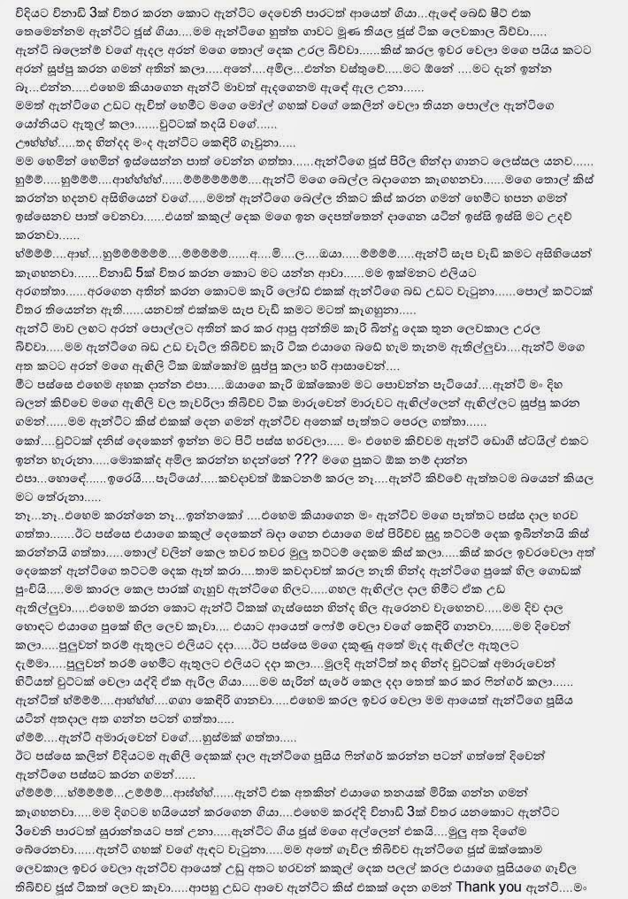 Sagarika+Aunty+1+(14) walkatha9 Official සිංහල වල් කතා