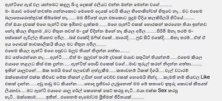 Sagarika+Aunty+1+(16) walkatha9 Official සිංහල වල් කතා