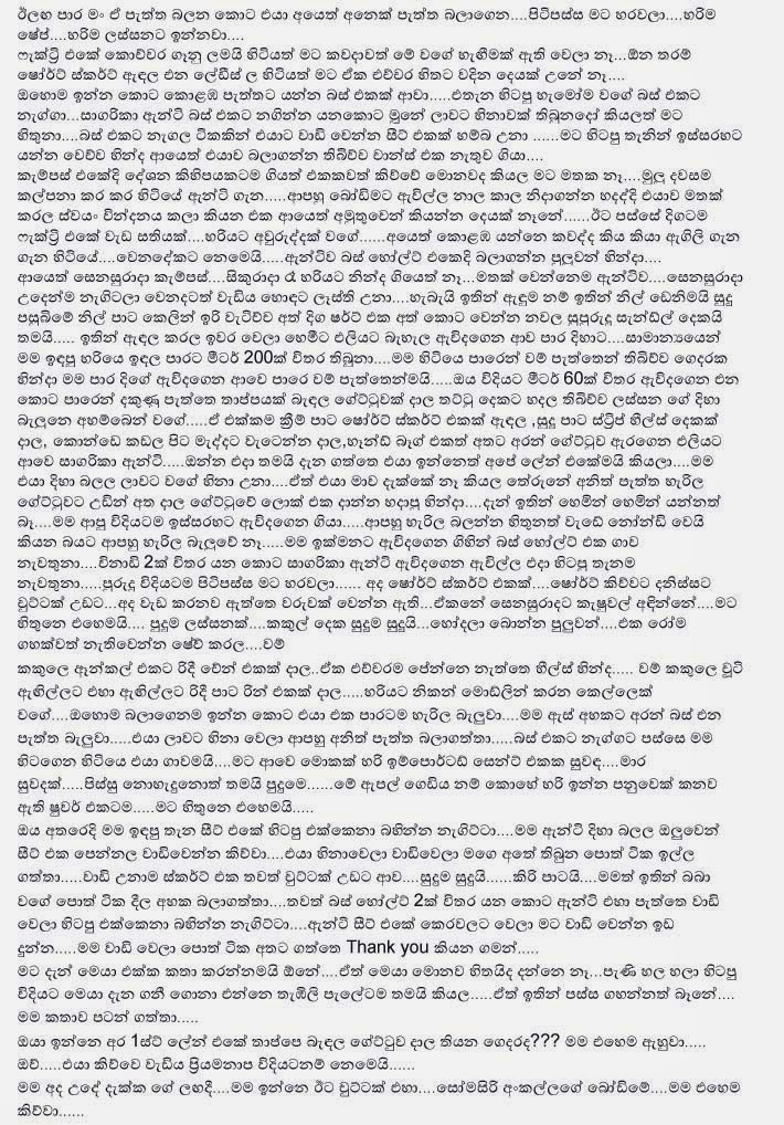 Sagarika+Aunty+1+(2) walkatha9 Official සිංහල වල් කතා