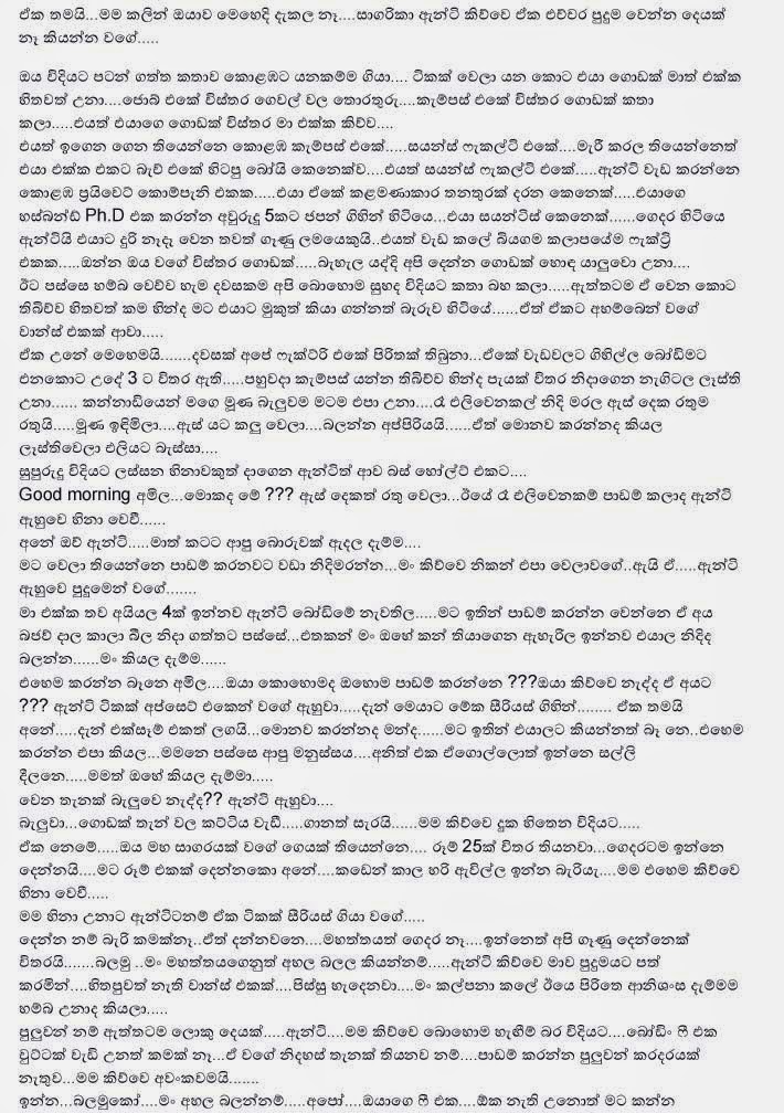 Sagarika+Aunty+1+(3) walkatha9 Official සිංහල වල් කතා