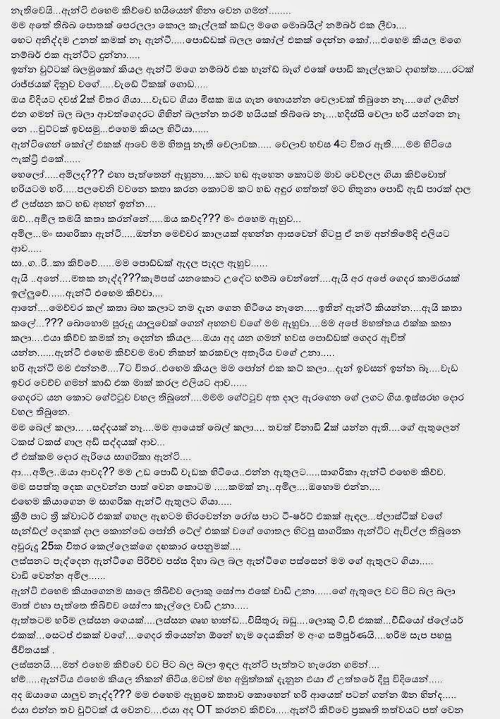 Sagarika+Aunty+1+(4) walkatha9 Official සිංහල වල් කතා