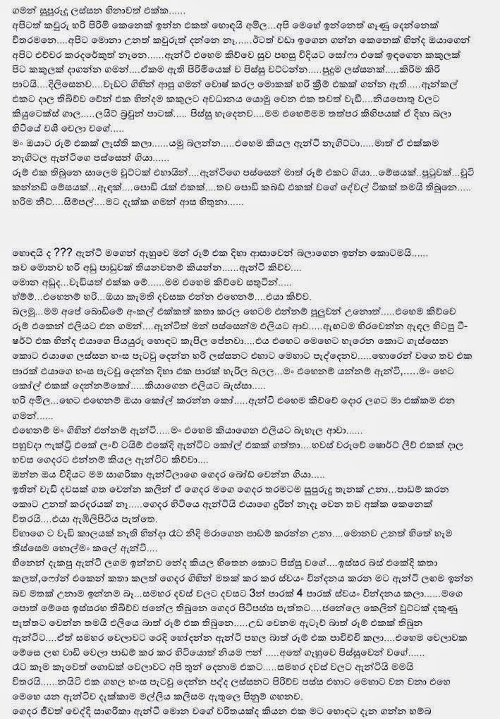 Sagarika+Aunty+1+(5) walkatha9 Official සිංහල වල් කතා