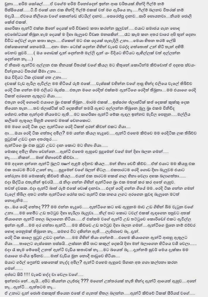 Sagarika+Aunty+1+(6) walkatha9 Official සිංහල වල් කතා