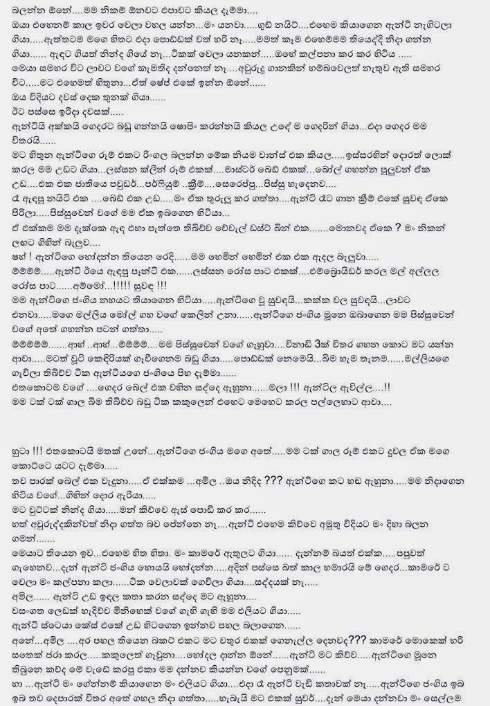 Sagarika+Aunty+1+(7) walkatha9 Official සිංහල වල් කතා