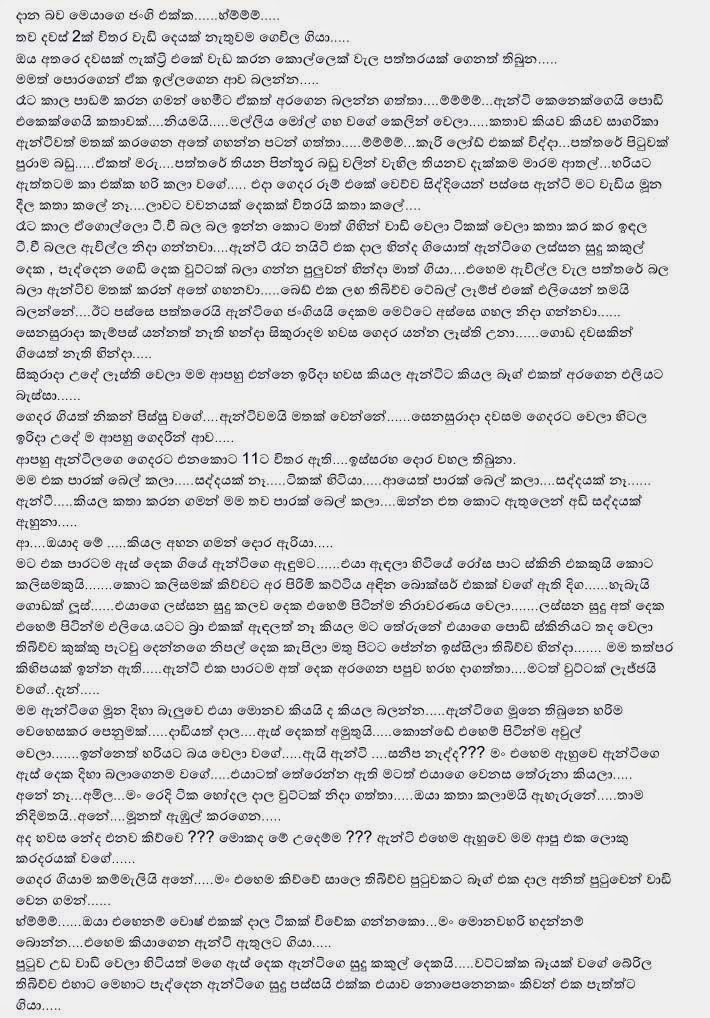 Sagarika+Aunty+1+(8) walkatha9 Official සිංහල වල් කතා