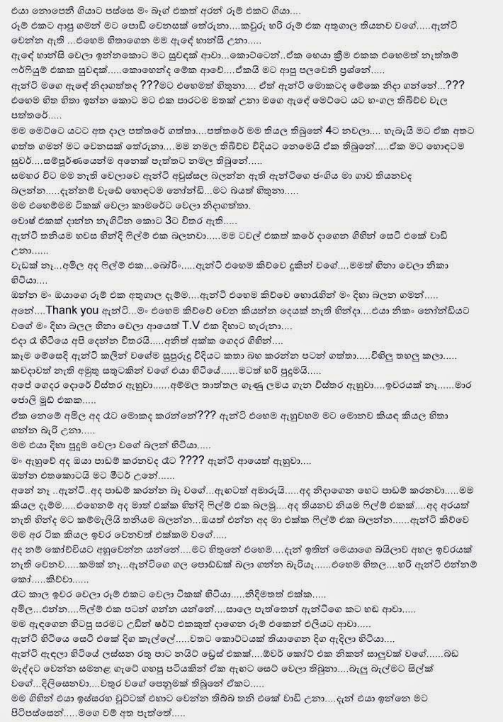 Sagarika+Aunty+1+(9) walkatha9 Official සිංහල වල් කතා