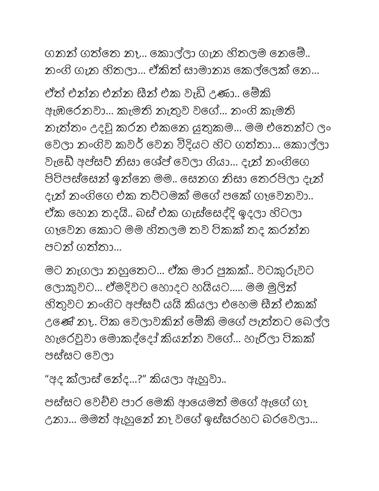 Sahodara+Premaya page 002 walkatha9 Official සිංහල වල් කතා