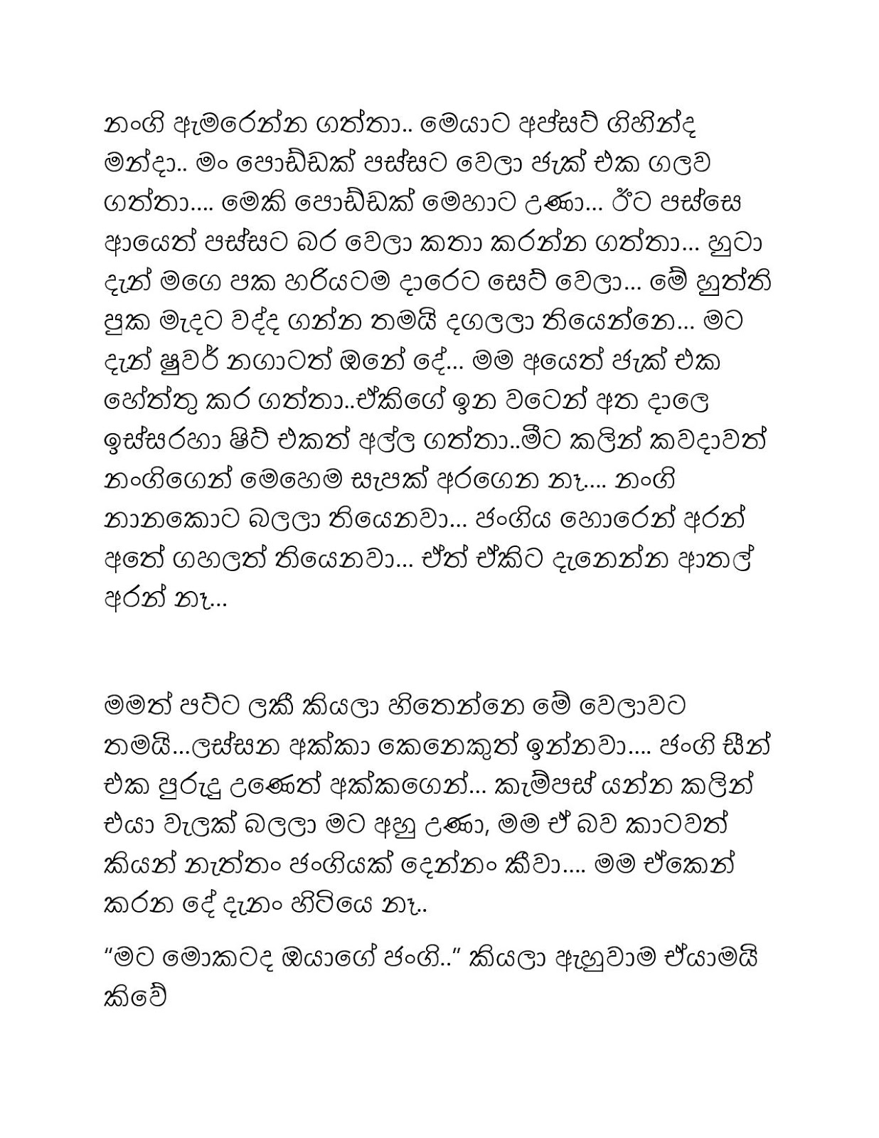 Sahodara+Premaya page 004 walkatha9 Official සිංහල වල් කතා