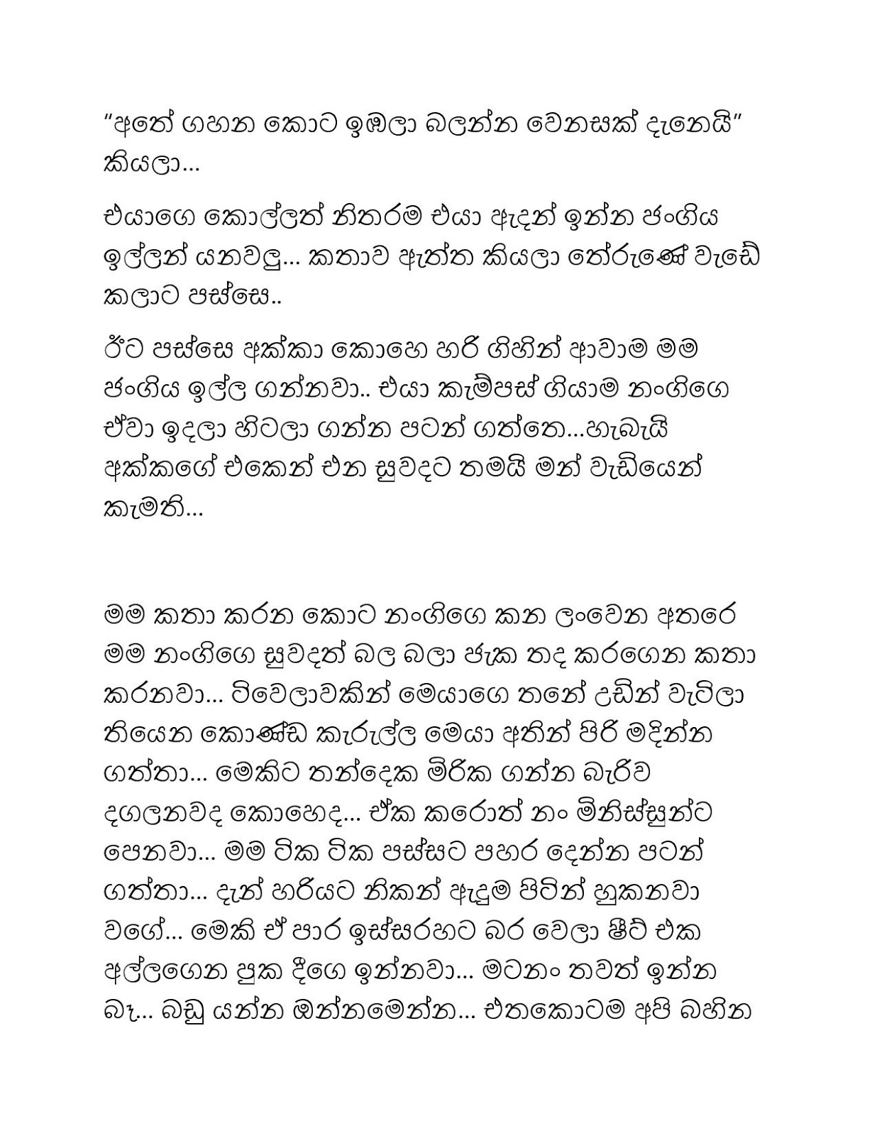 Sahodara+Premaya page 005 walkatha9 Official සිංහල වල් කතා