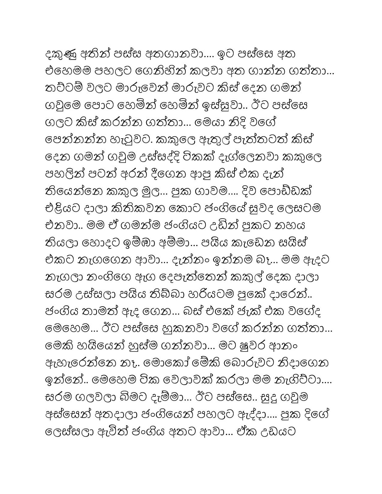 Sahodara+Premaya page 008 walkatha9 Official සිංහල වල් කතා