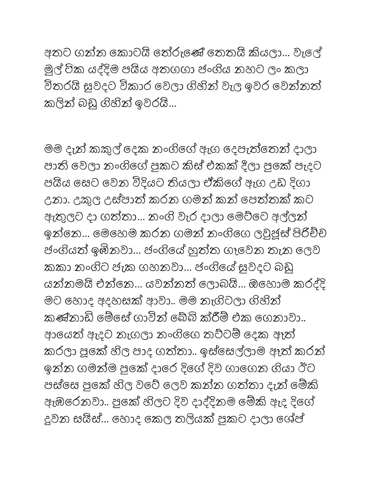 Sahodara+Premaya page 010 walkatha9 Official සිංහල වල් කතා
